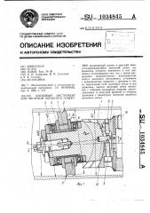 Дисковый инструмент для чистовой обработки отверстий (патент 1034845)