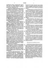 Производные пиридо[2,3-в]азепина, имеющие тормозящее действие в отношении обратной транскриптазы вируса hiv-1 (патент 1834890)