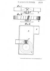 Стол регистратор (патент 2729)