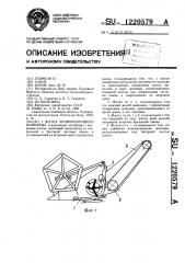Жатка зерноуборочного комбайна (патент 1220579)