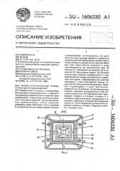 Линия изготовления прямоугольных полых изделий (патент 1606330)