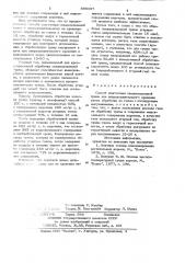 Патент ссср  895397 (патент 895397)