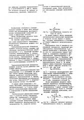 Термоанемометрический измеритель профиля скорости потока (патент 1244594)
