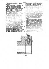 Храповой механизм свободного хода (патент 1200028)
