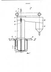 Устройство для улавливания жира из жиросодержащих стоков (патент 1001967)