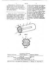Фильтр для сигарет (патент 1382393)