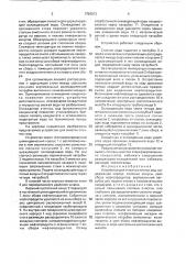 Устройство для очистки сточных вод (патент 1758013)