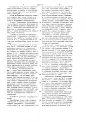 Устройство для утилизации тепла агломерата (патент 1235955)
