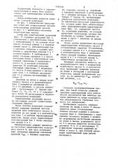 Способ кавитационных испытаний насоса (патент 1185148)