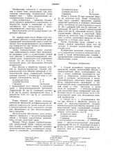 Способ приработки сопрягаемых поверхностей трения (патент 1282960)