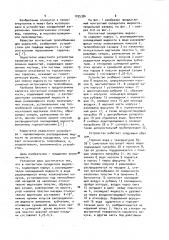 Контактный охладитель жидкости (патент 1035396)