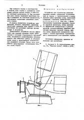 Устройство для ограничения движения грузовой стрелы (патент 619449)