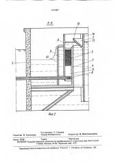 Отстойник для очистки воды от нерастворенных веществ (патент 1741857)