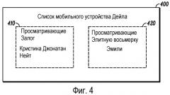 Динамика группы контактов в сетевых устройствах связи (патент 2457634)