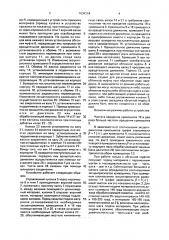 Устройство для подачи длинномерного материала в рабочую зону обрабатывающей машины (патент 1634354)