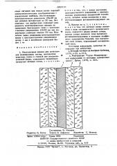 Многонитяная камера для регистрации ионизирующих частиц (патент 652516)