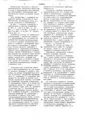 Устройство для перекрытия трубопровода (патент 1560888)