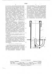 Контактное устройство для тепломассообменных аппаратов (патент 676295)