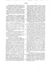 Устройство для измерения эффективности работы электрофильтра (патент 1768304)
