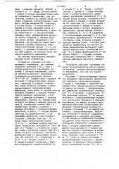 Устройство для управления реверсивным управляемым выпрямителем (патент 1127068)