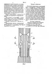 Погружной пневмоударник (патент 855173)