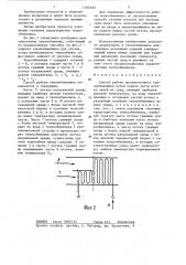 Способ работы противоточного теплообменника (патент 1354022)