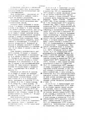 Способ разделения многокомпонентных смесей (патент 1393442)