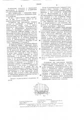 Устройство для прессования порошка (патент 1284685)