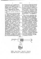 Устройство для измерения перемещений объекта (патент 1008615)