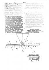 Устройство для высева органоминеральных удобрений (патент 871757)