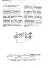 Планетарная циклическая передача (патент 684232)