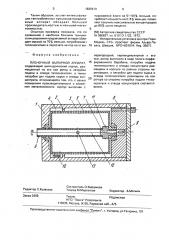 Пленочный выпарной аппарат (патент 1839619)