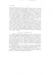 Патент ссср  158426 (патент 158426)