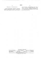 Патент ссср  385335 (патент 385335)