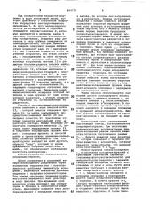 Устройство для нанесения покрытийна длинномерные подложки (патент 804719)