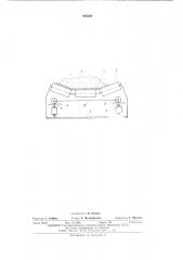 Следящее грузоприемное устройство автоматических конвейерных весов (патент 495550)