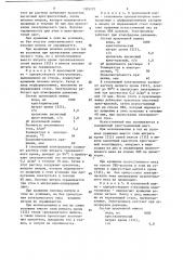 Способ крашения синтетического материала (патент 1305222)