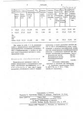 Вулканизуемая резиновая смесь (патент 737415)