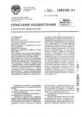 Устройство коррекции цветоразностных сигналов в кодирующем устройстве системы секам (патент 1683183)
