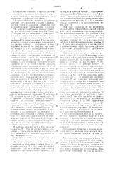 Устройство для нагнетания газожидкостной смеси (патент 1525309)