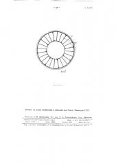 Устройство для смешивания сыпучих материалов (патент 82840)