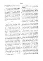 Устройство для нанесения покрытий (патент 1623784)