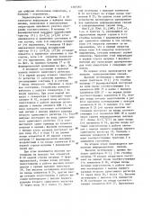 Устройство для исследования графов (патент 1307463)