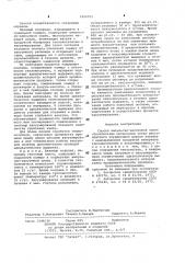 Способ импульсно-вакуумной сушки строительных материалов (патент 1000701)