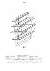 Автомат для изготовления упаковок из эластичного материала (патент 1798202)