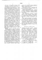 Ножницы для резки сортового проката (патент 670396)