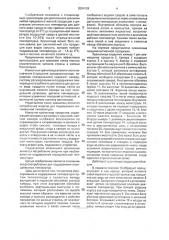 Хранилище продовольственной продукции (патент 2004128)