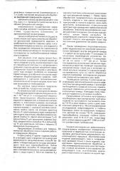 Установка для термохимической обработки полых изделий (патент 1749312)