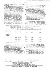 Способ получения высших хлорциклофосфазенов (патент 874613)