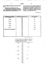 Способ лечения атопических аллергических заболеваний (патент 1695925)